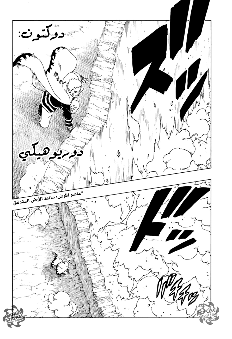 Read Boruto AR Manga Online