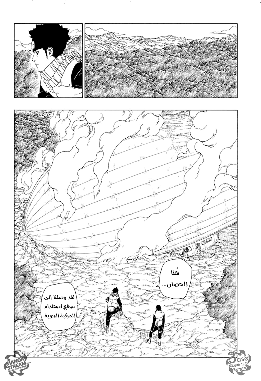 Read Boruto AR Manga Online