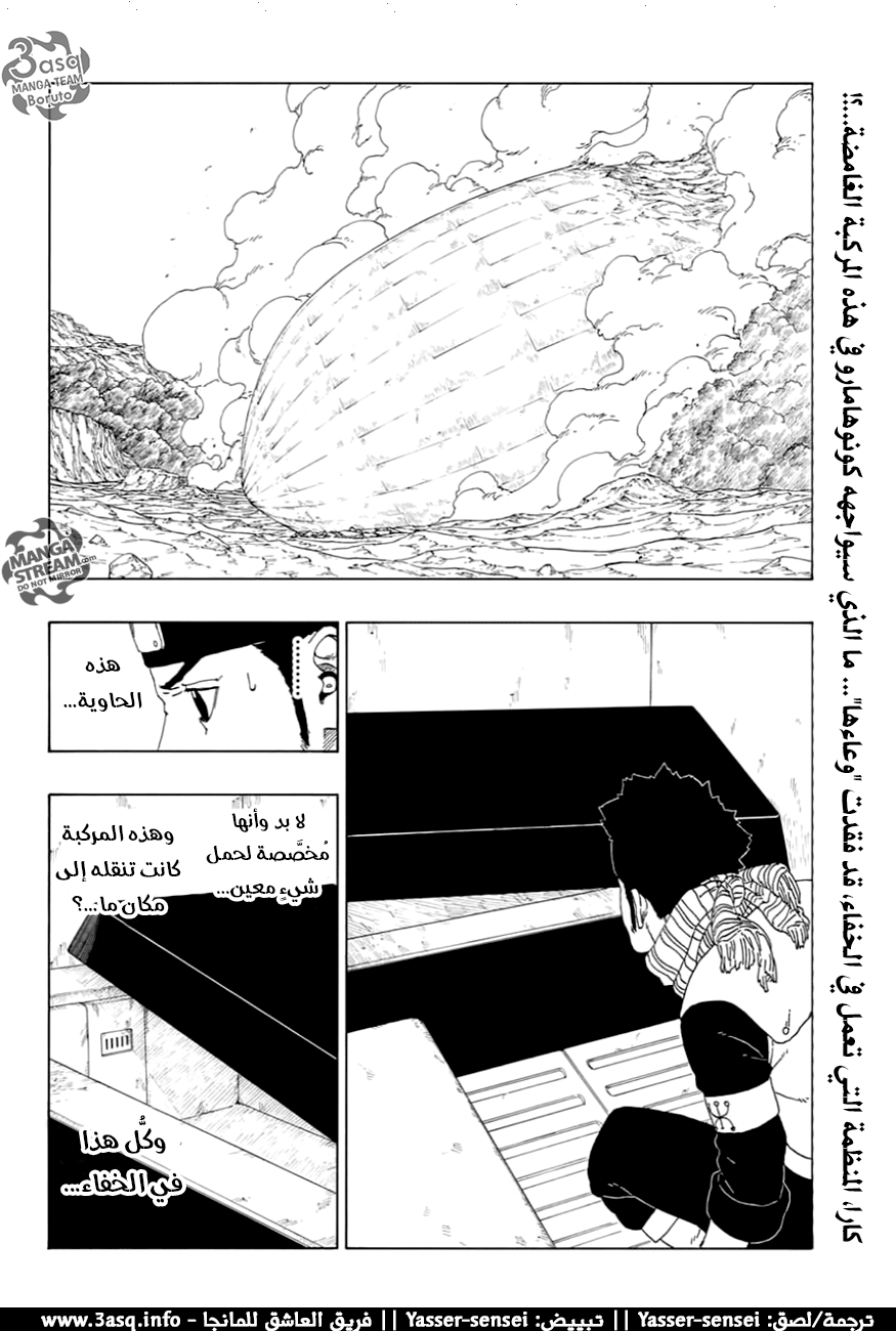 Read Boruto AR Manga Online