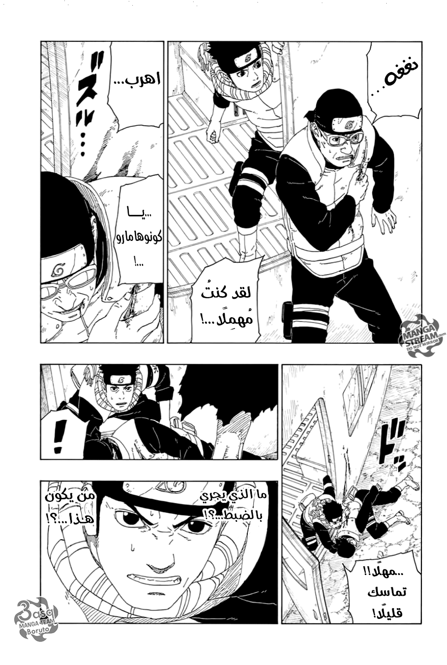 Read Boruto AR Manga Online