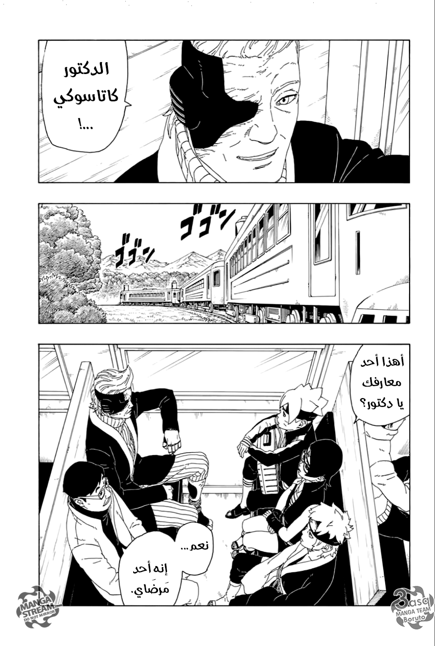 Read Boruto AR Manga Online