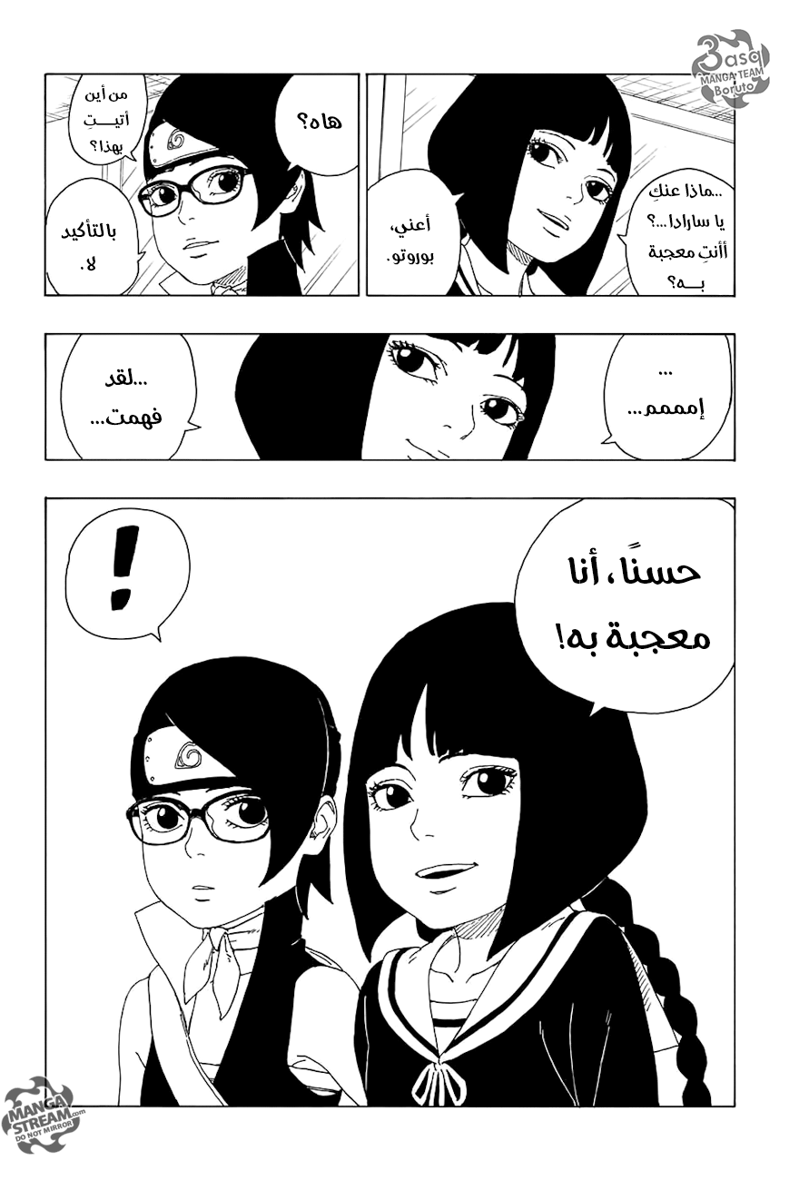 Read Boruto AR Manga Online