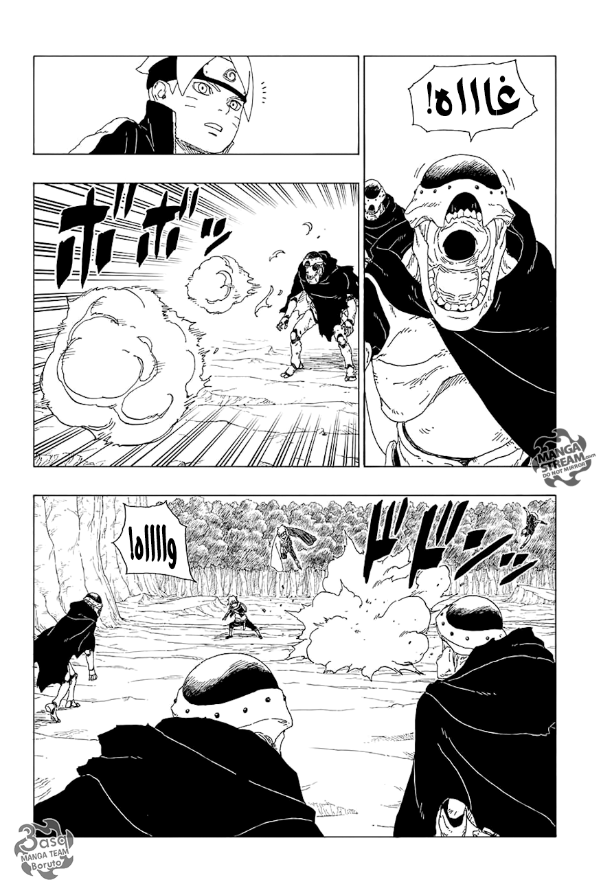 Read Boruto AR Manga Online