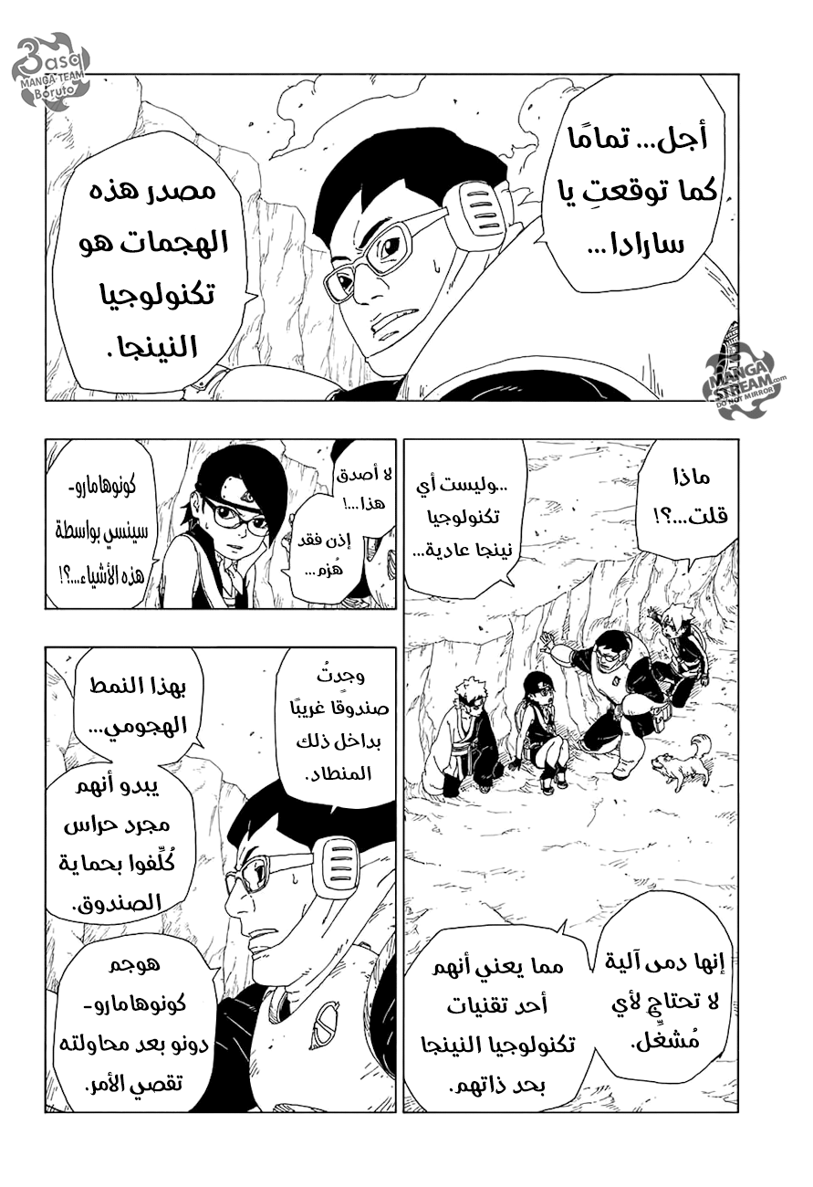 Read Boruto AR Manga Online