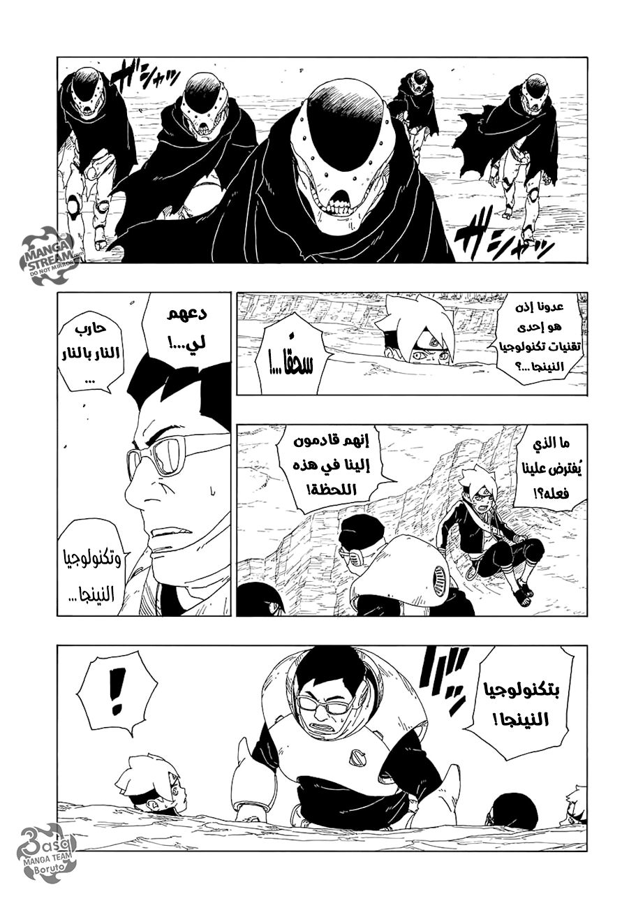 Read Boruto AR Manga Online