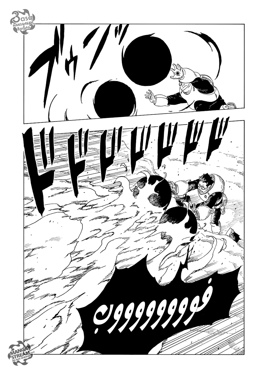 Read Boruto AR Manga Online