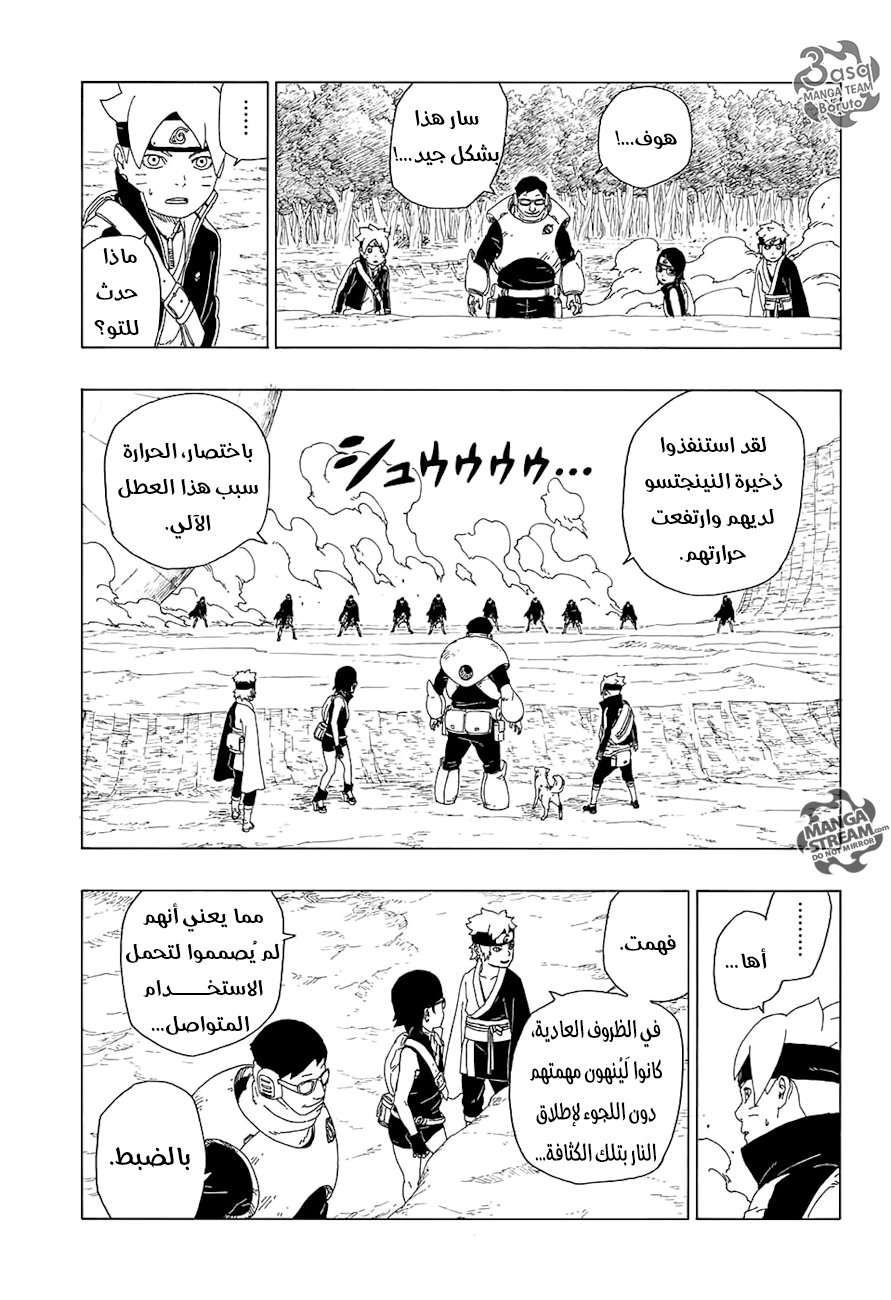 Read Boruto AR Manga Online