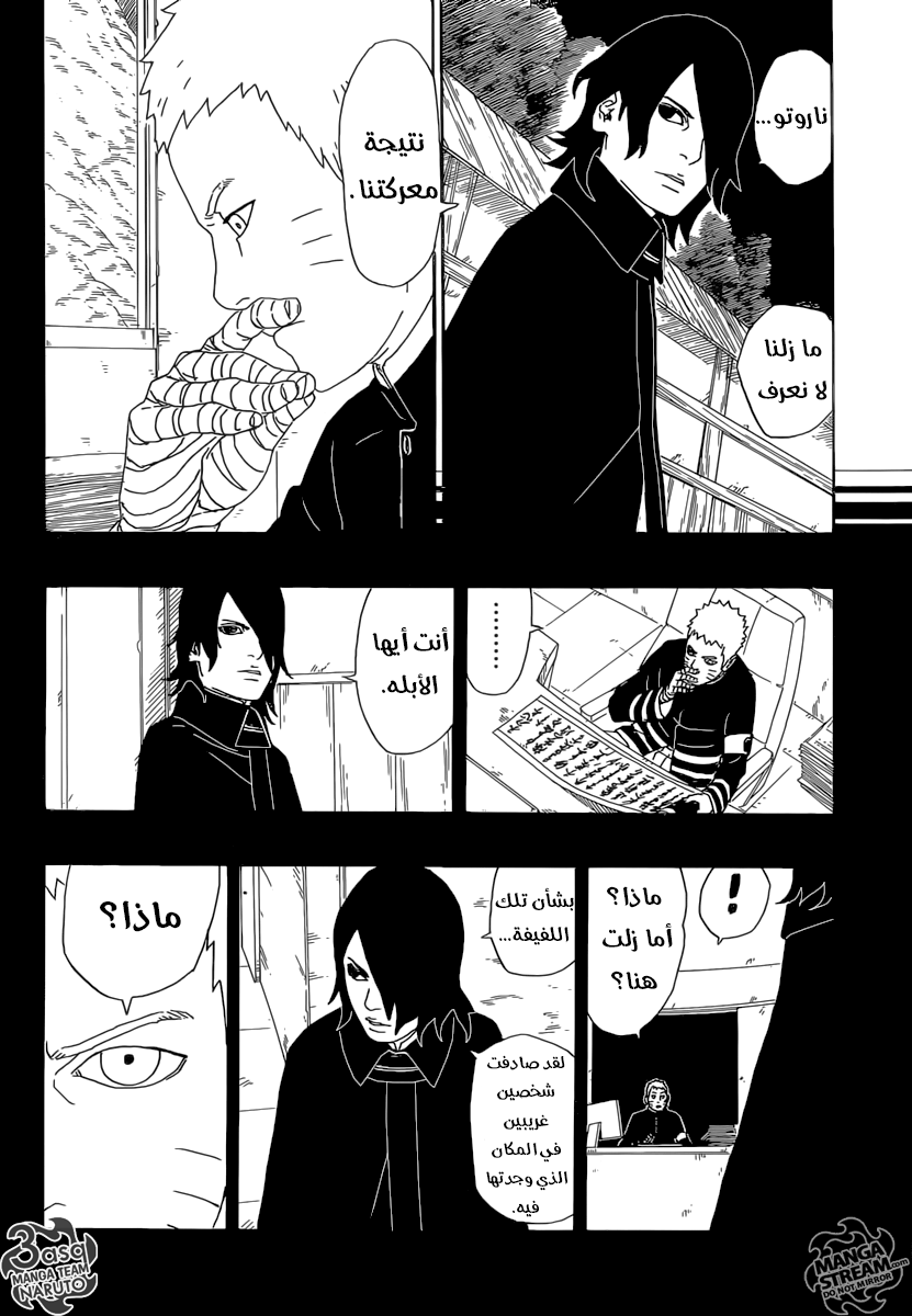 Read Boruto AR Manga Online