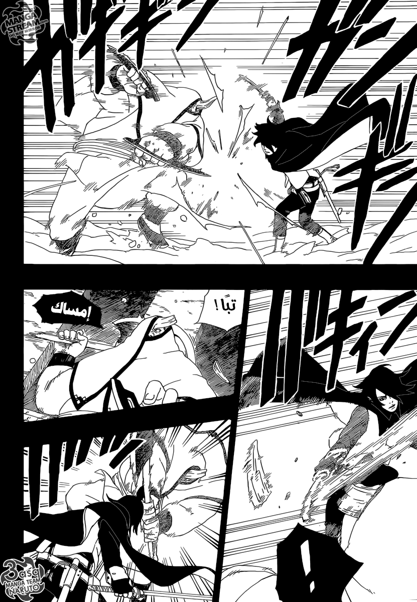 Read Boruto AR Manga Online