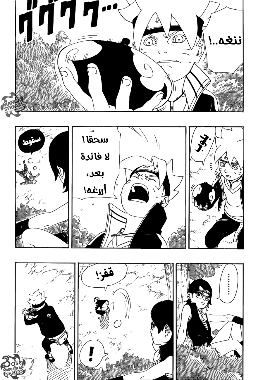 Read Boruto AR Manga Online