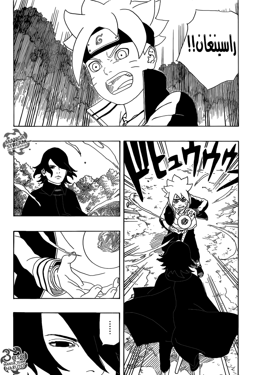 Read Boruto AR Manga Online