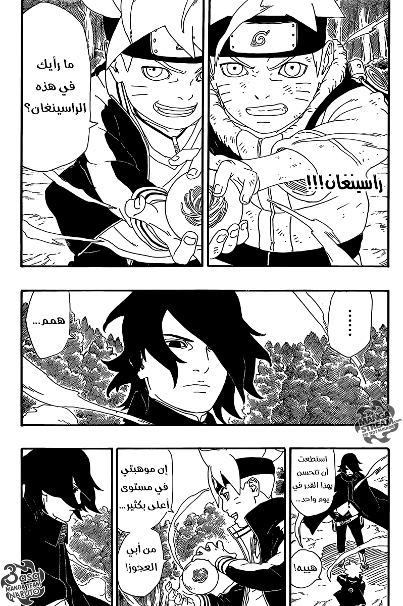 Read Boruto AR Manga Online