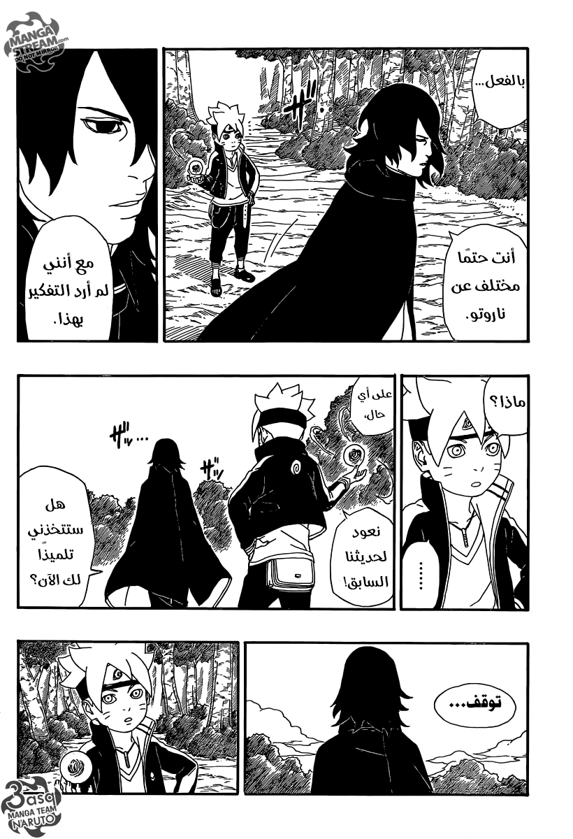 Read Boruto AR Manga Online