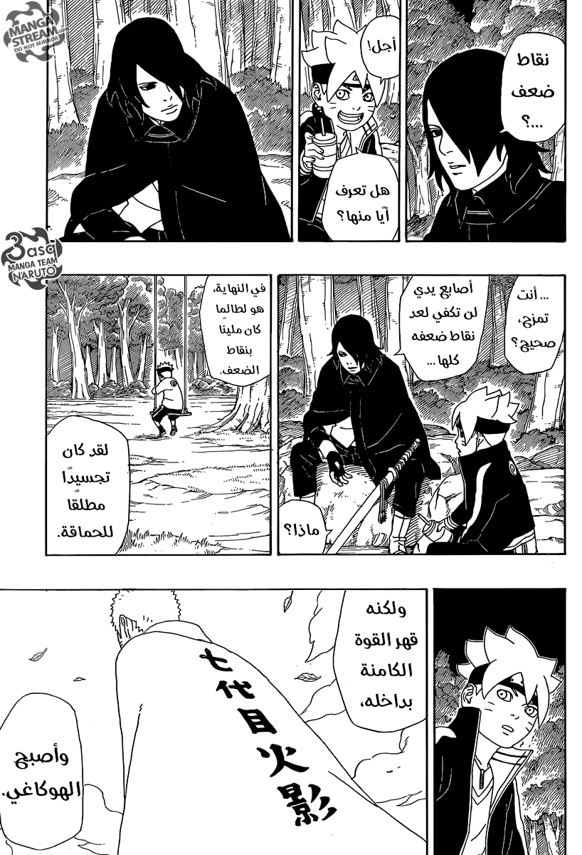 Read Boruto AR Manga Online