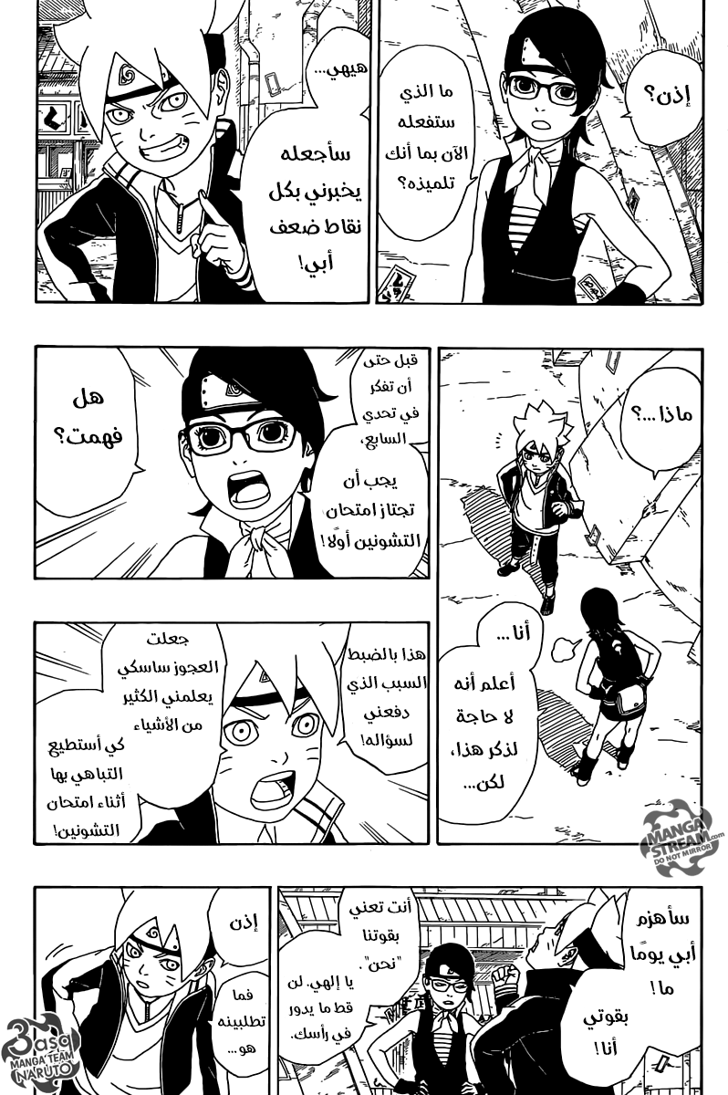 Read Boruto AR Manga Online