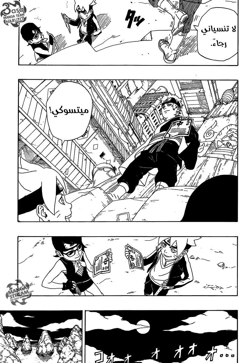 Read Boruto AR Manga Online