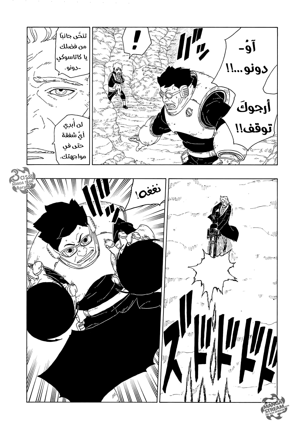 Read Boruto AR Manga Online