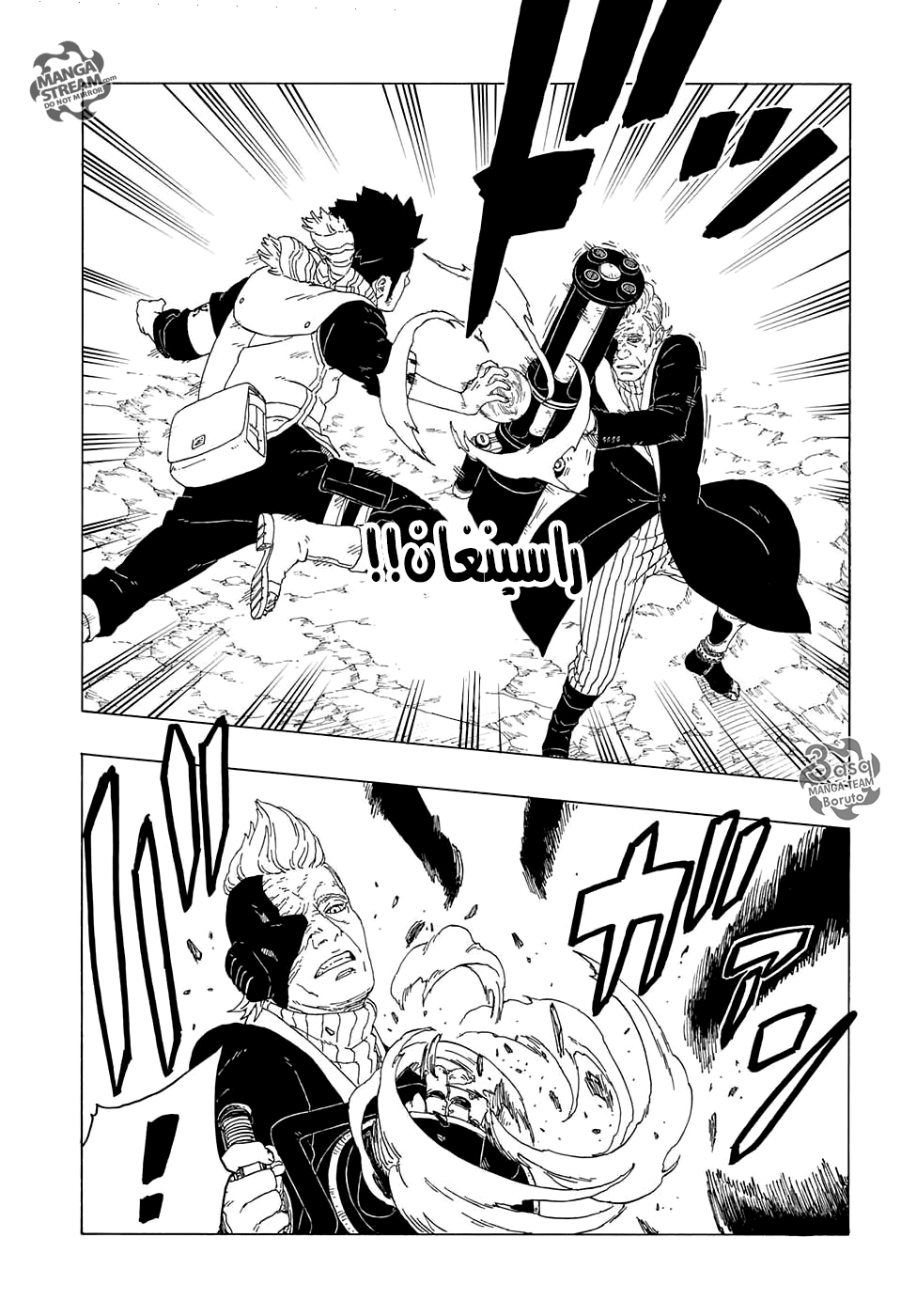 Read Boruto AR Manga Online