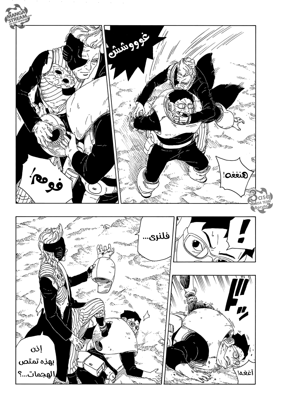 Read Boruto AR Manga Online