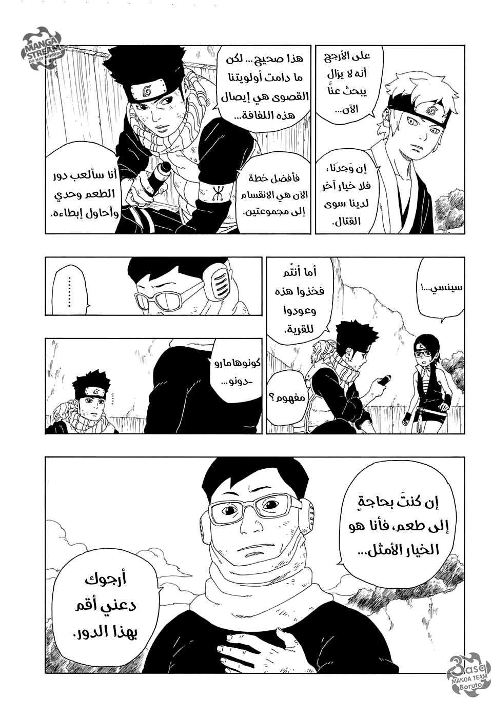 Read Boruto AR Manga Online