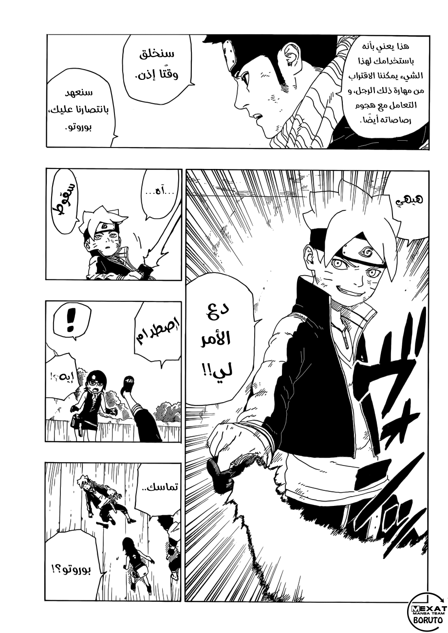 Read Boruto AR Manga Online