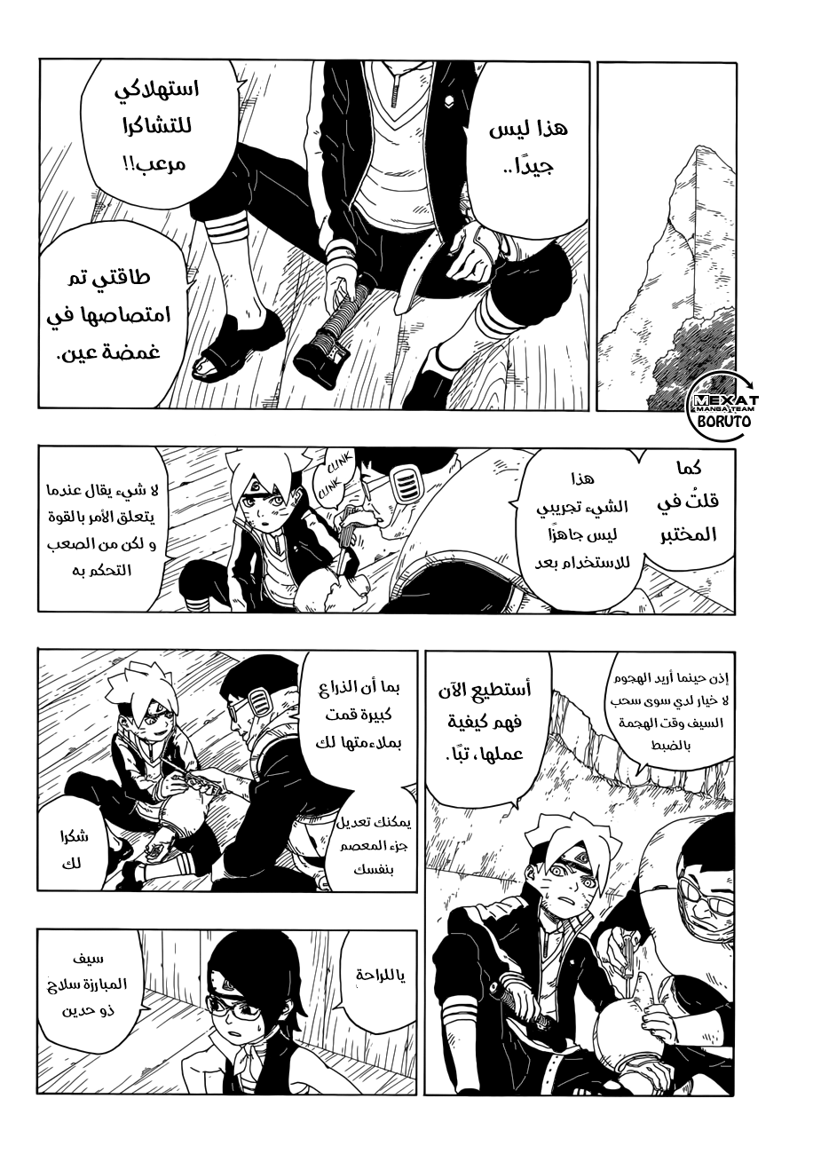 Read Boruto AR Manga Online