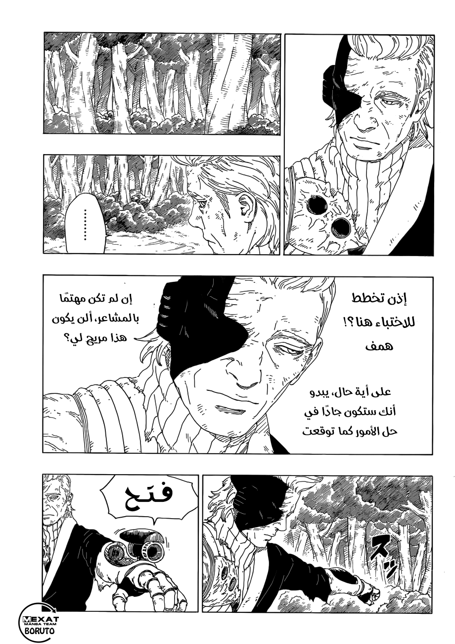 Read Boruto AR Manga Online