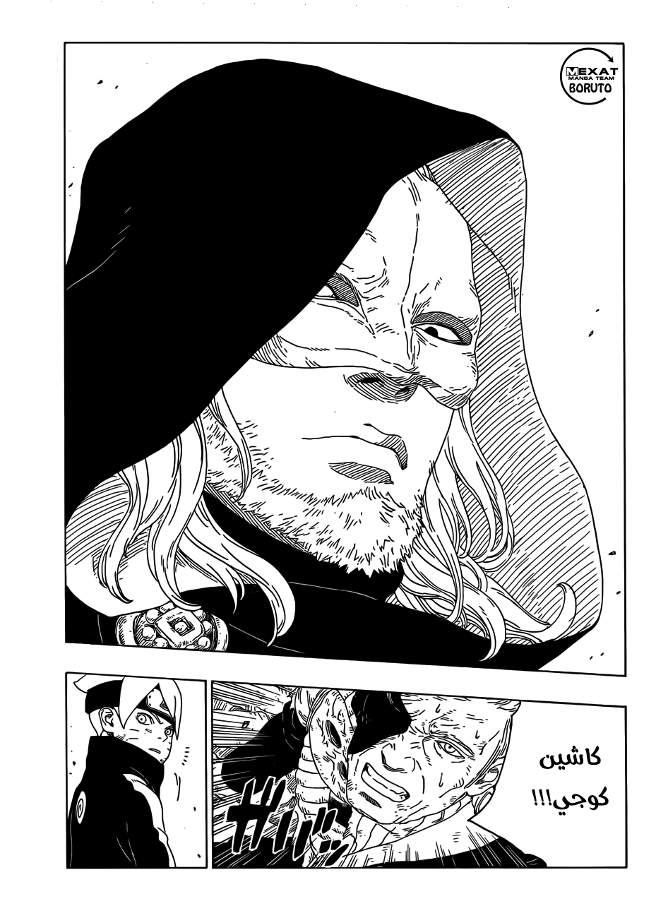 Read Boruto AR Manga Online