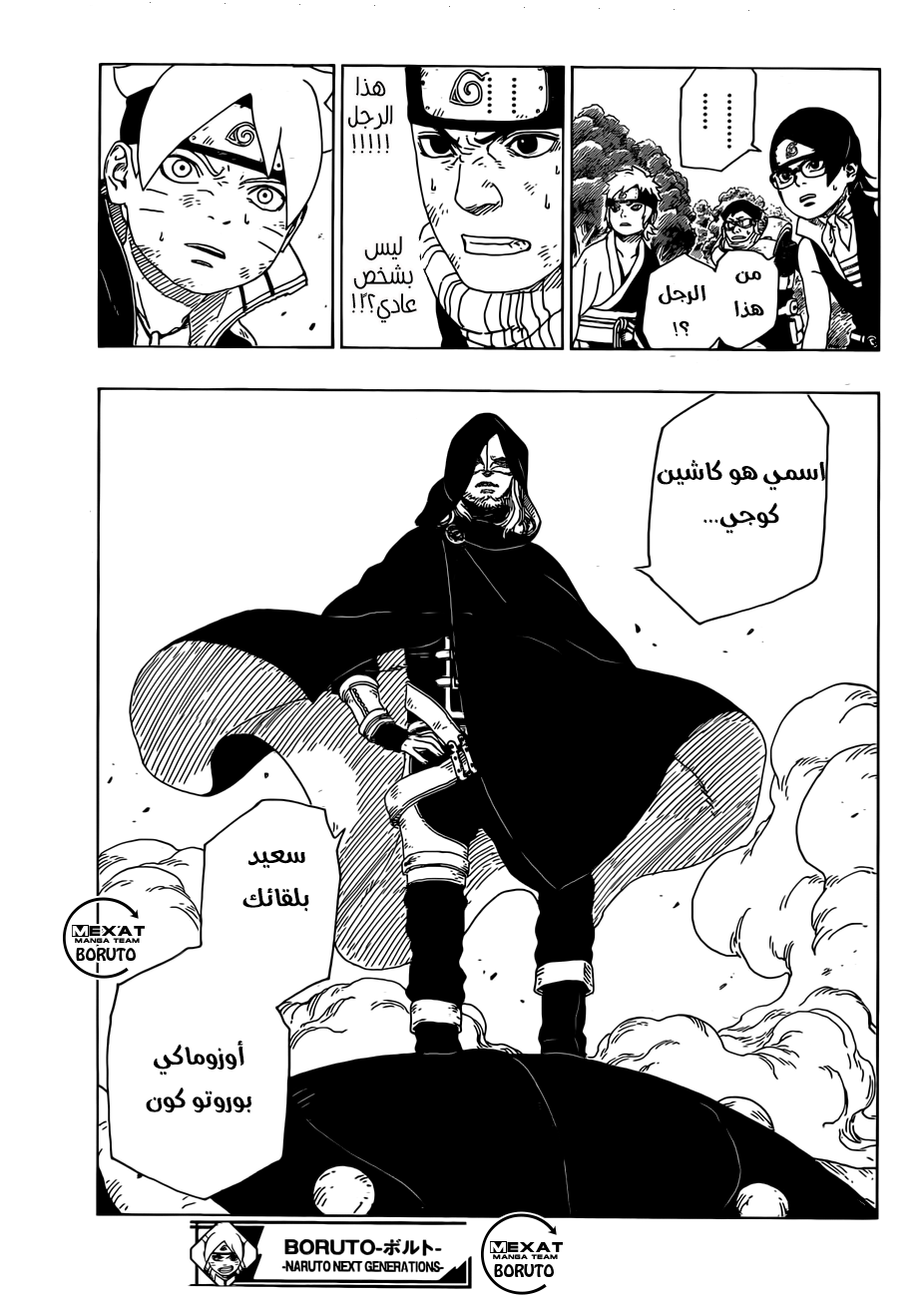 Read Boruto AR Manga Online