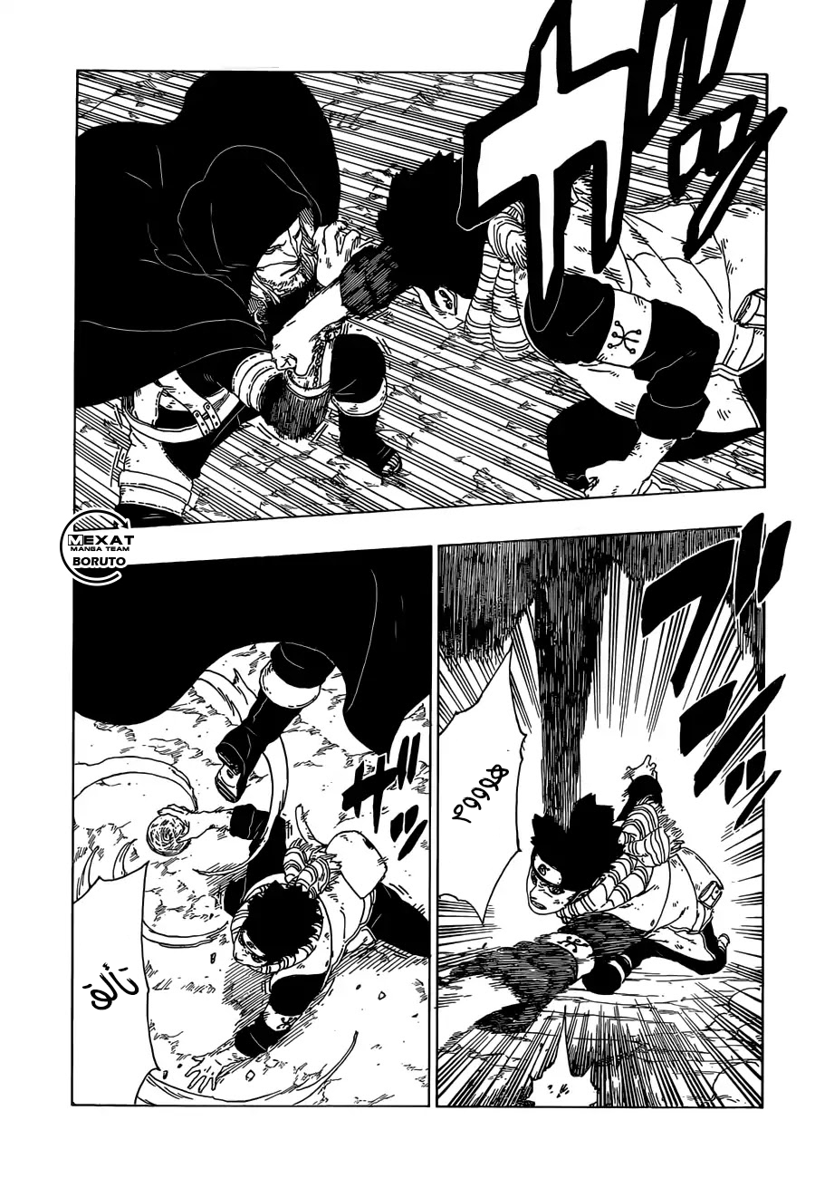 Read Boruto AR Manga Online