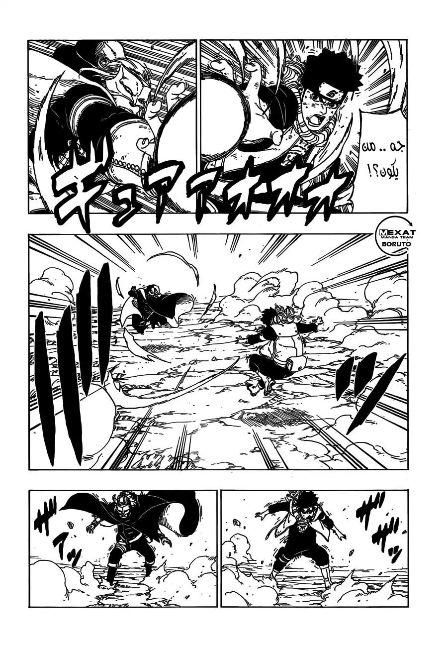 Read Boruto AR Manga Online