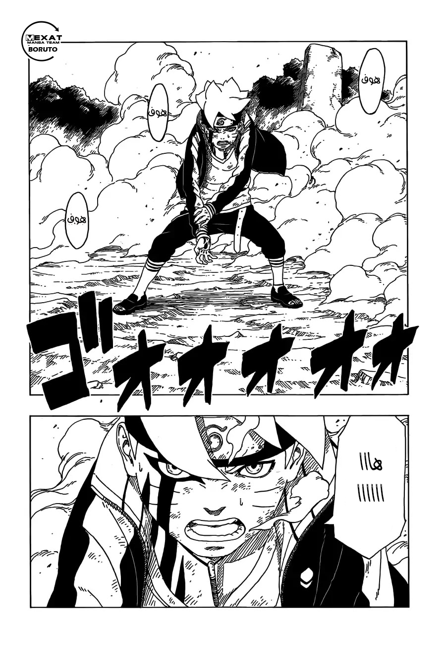 Read Boruto AR Manga Online