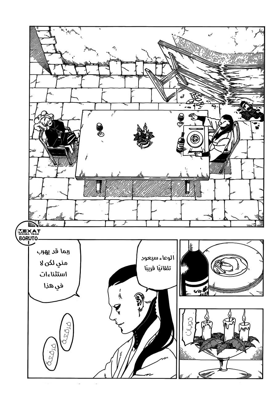 Read Boruto AR Manga Online