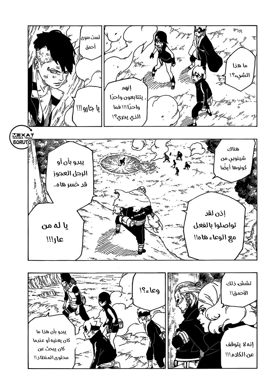 Read Boruto AR Manga Online