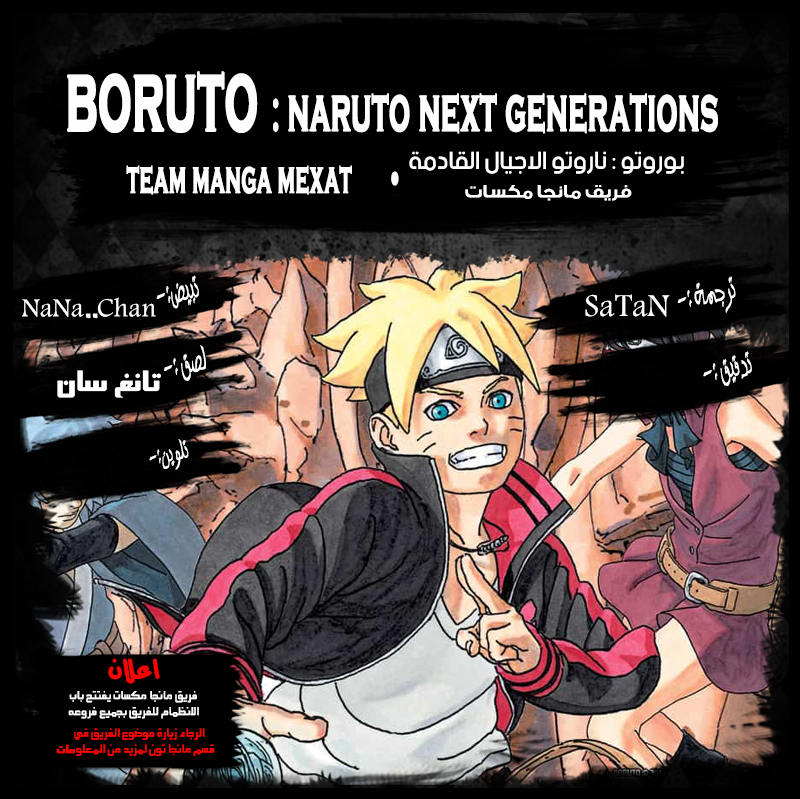 Read Boruto AR Manga Online