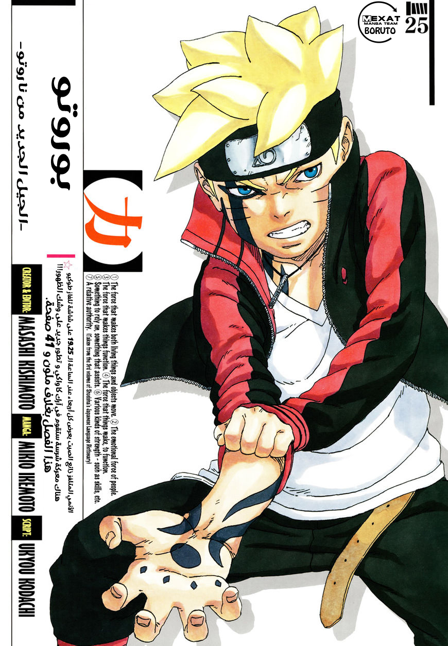 Read Boruto AR Manga Online