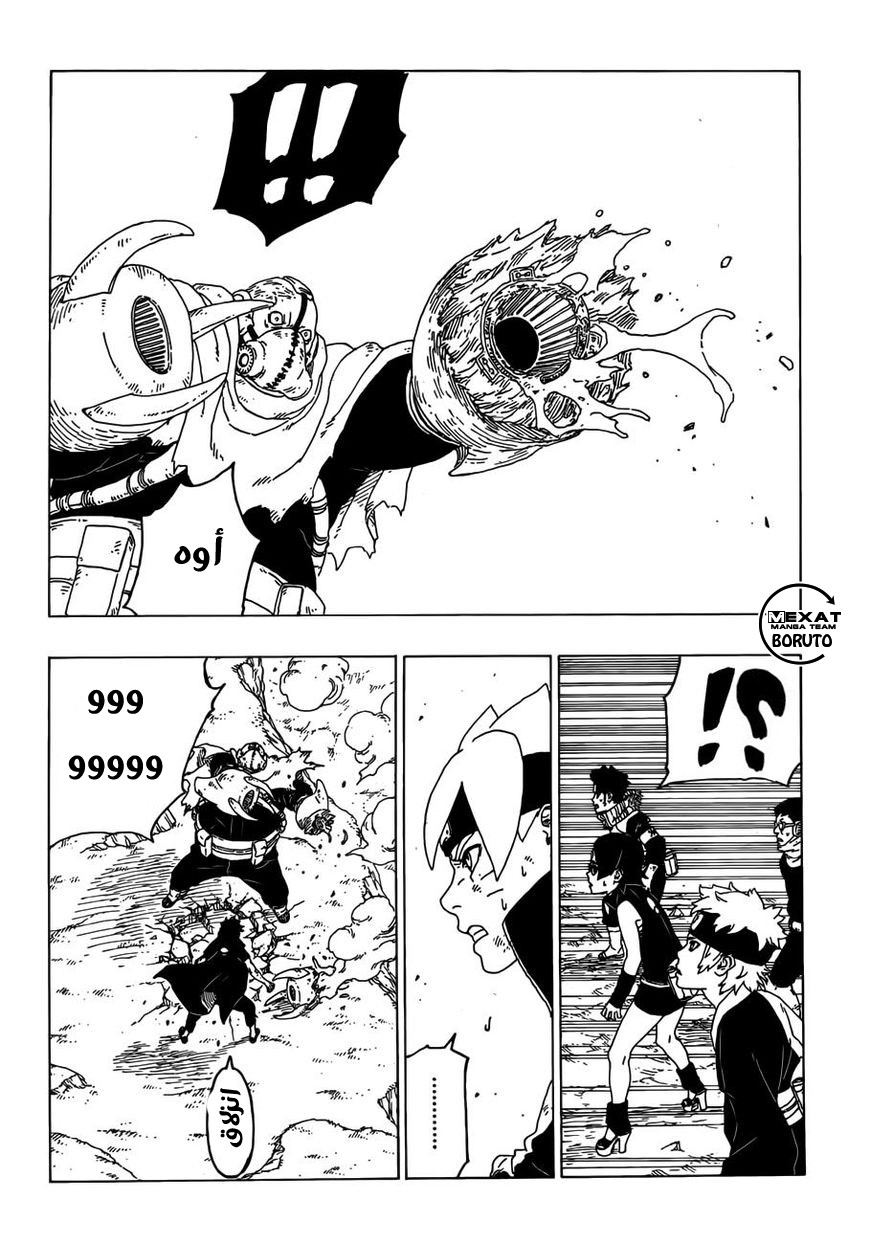 Read Boruto AR Manga Online