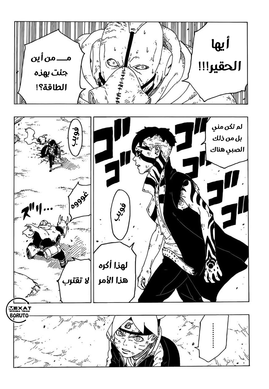 Read Boruto AR Manga Online