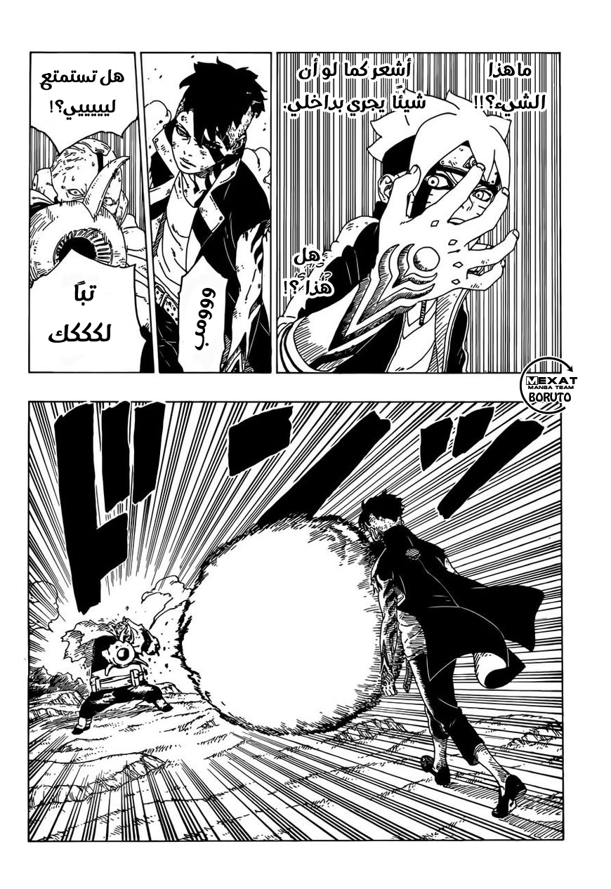 Read Boruto AR Manga Online