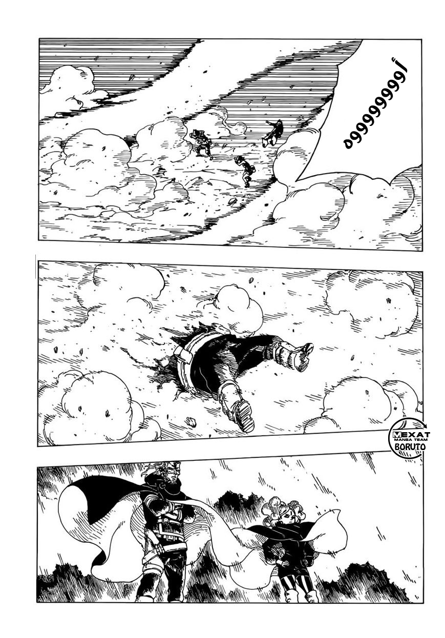 Read Boruto AR Manga Online