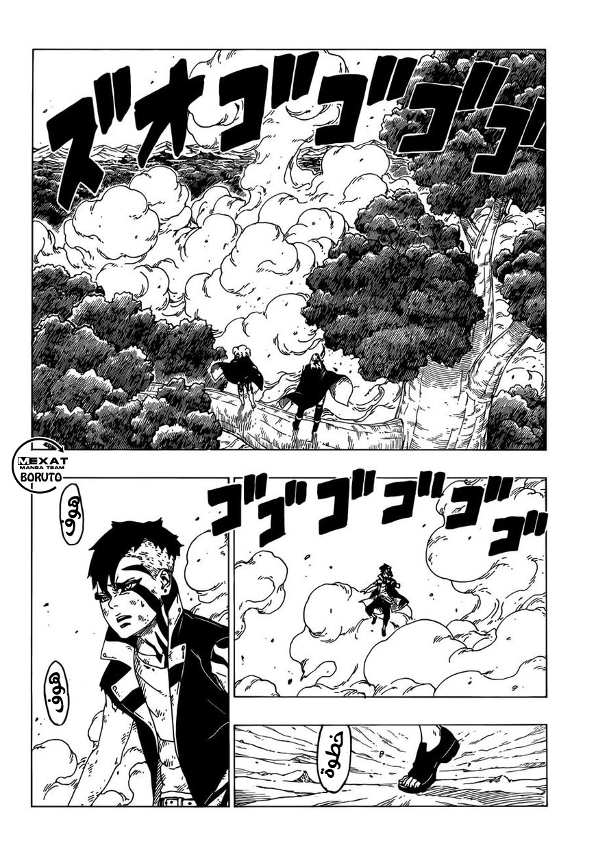 Read Boruto AR Manga Online