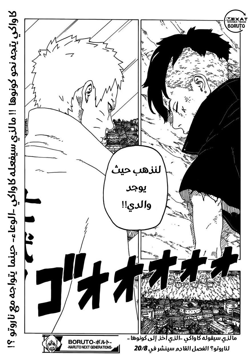 Read Boruto AR Manga Online