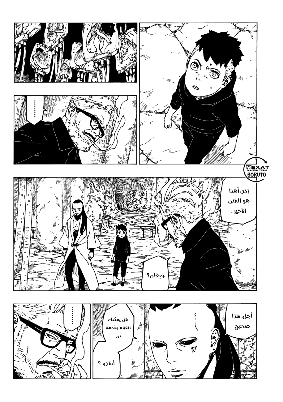 Read Boruto AR Manga Online