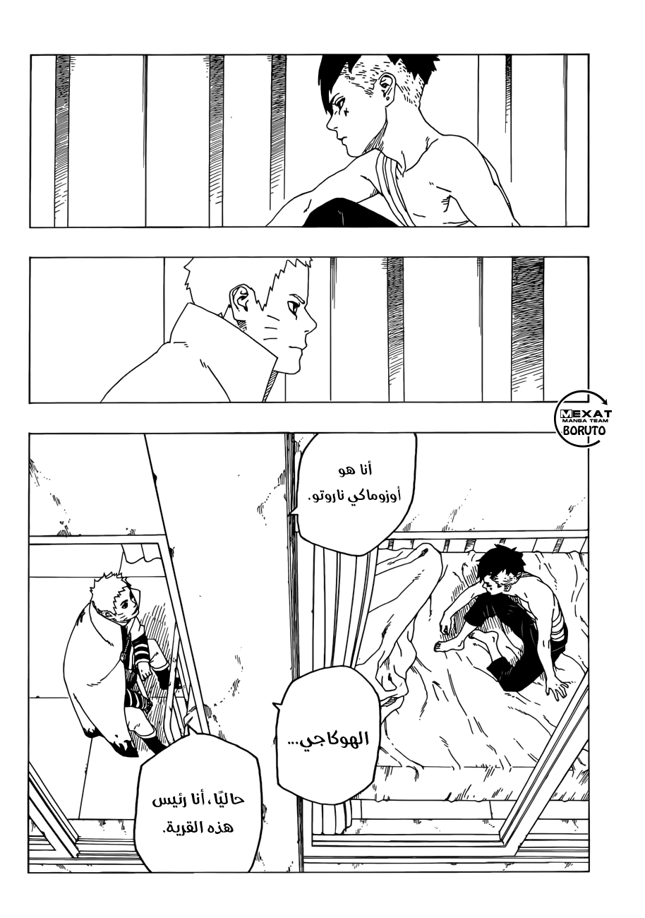 Read Boruto AR Manga Online