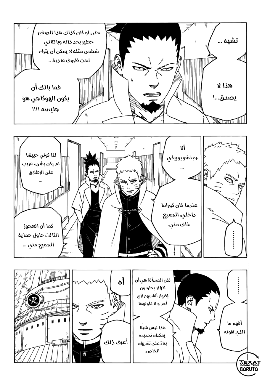 Read Boruto AR Manga Online