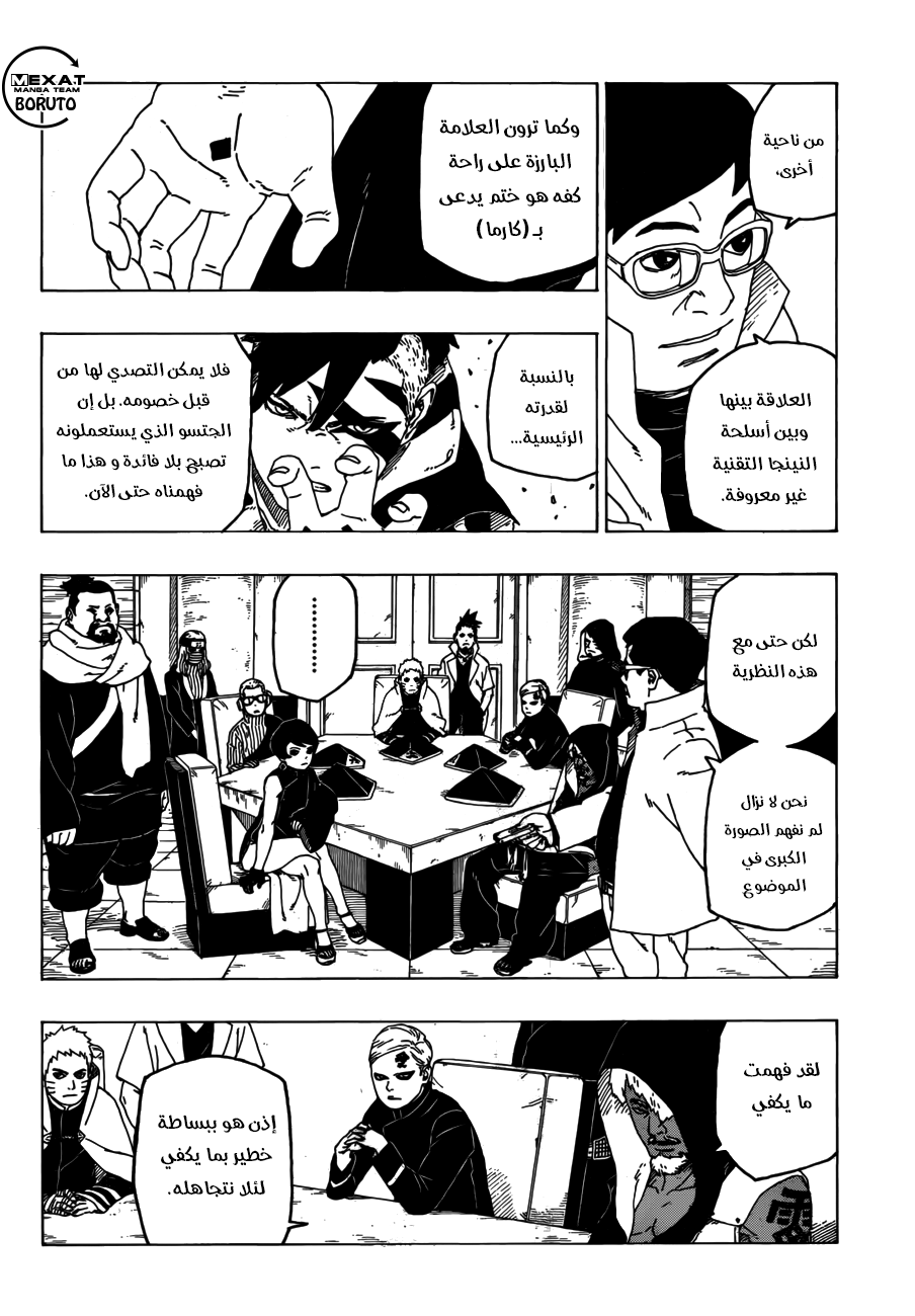 Read Boruto AR Manga Online
