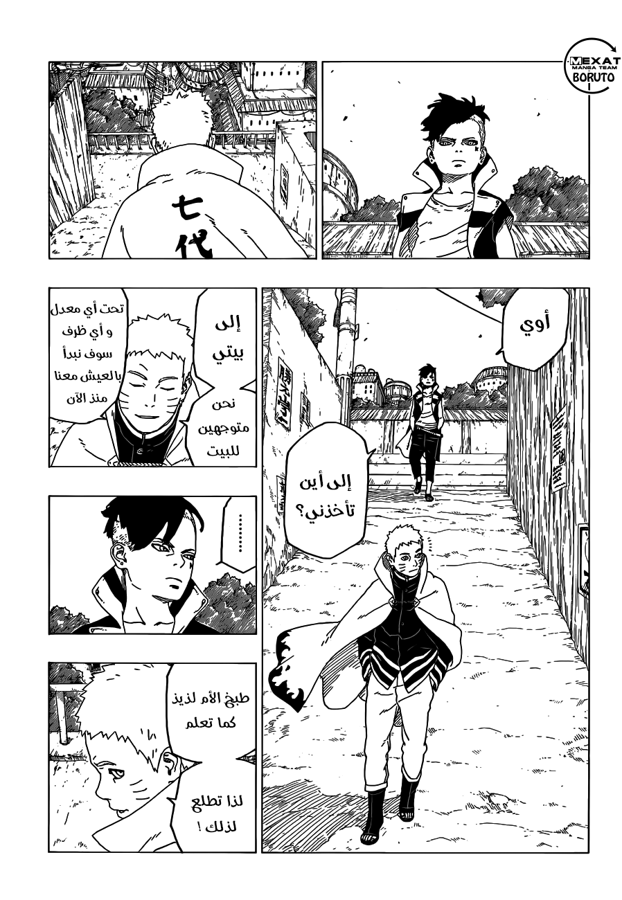 Read Boruto AR Manga Online