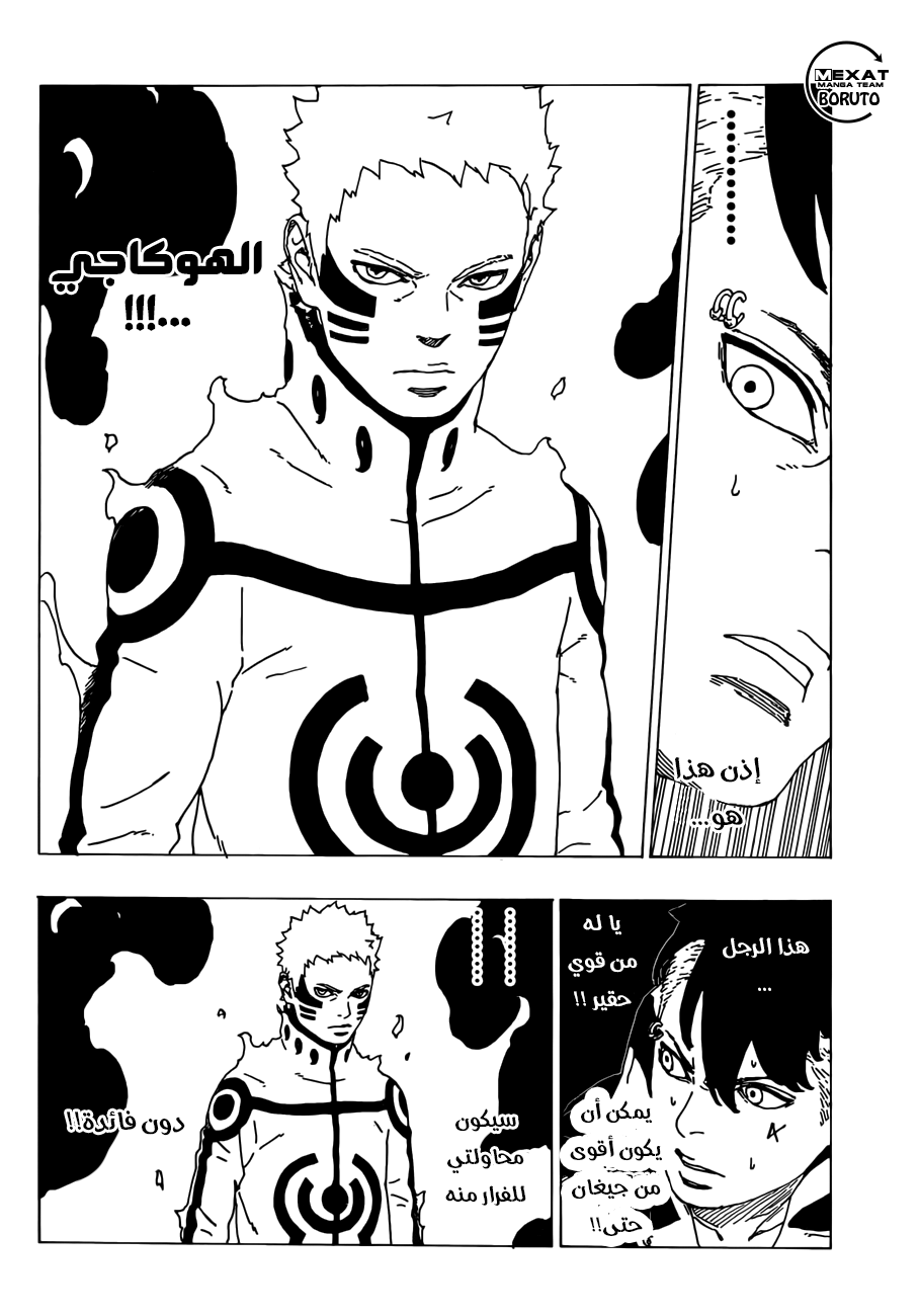 Read Boruto AR Manga Online