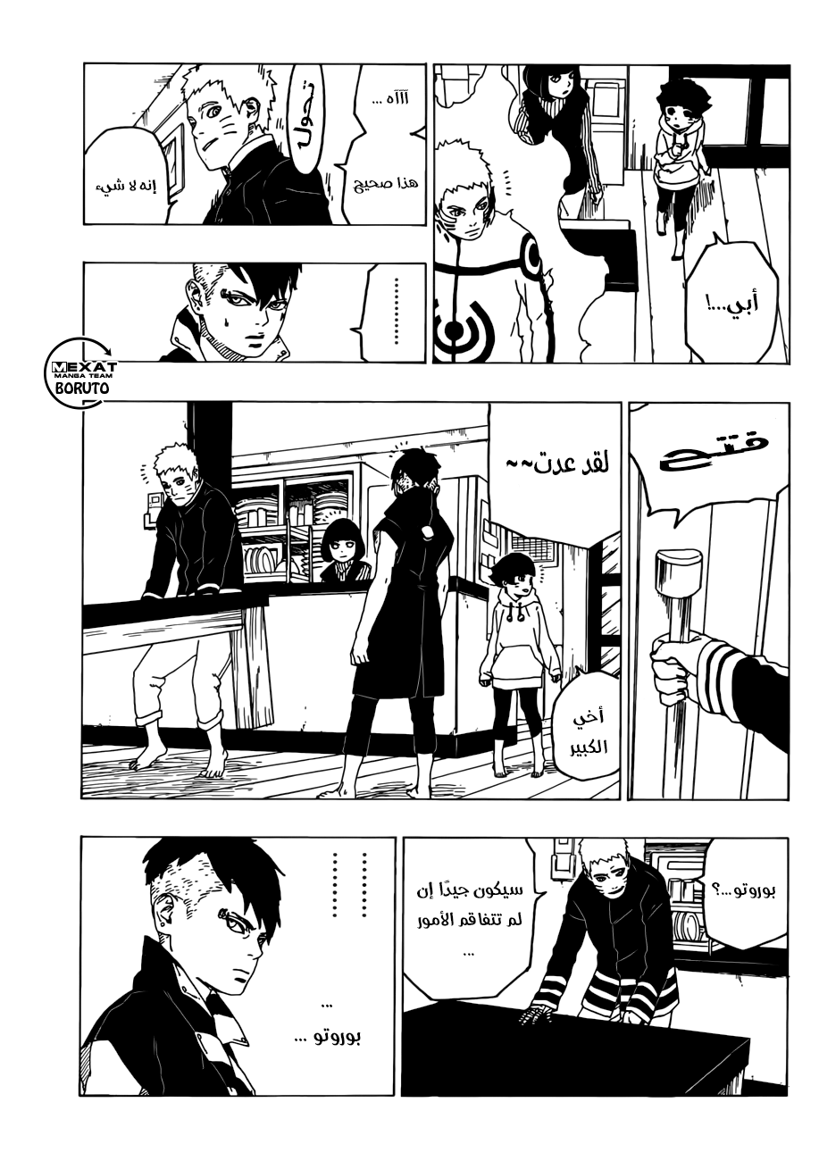 Read Boruto AR Manga Online