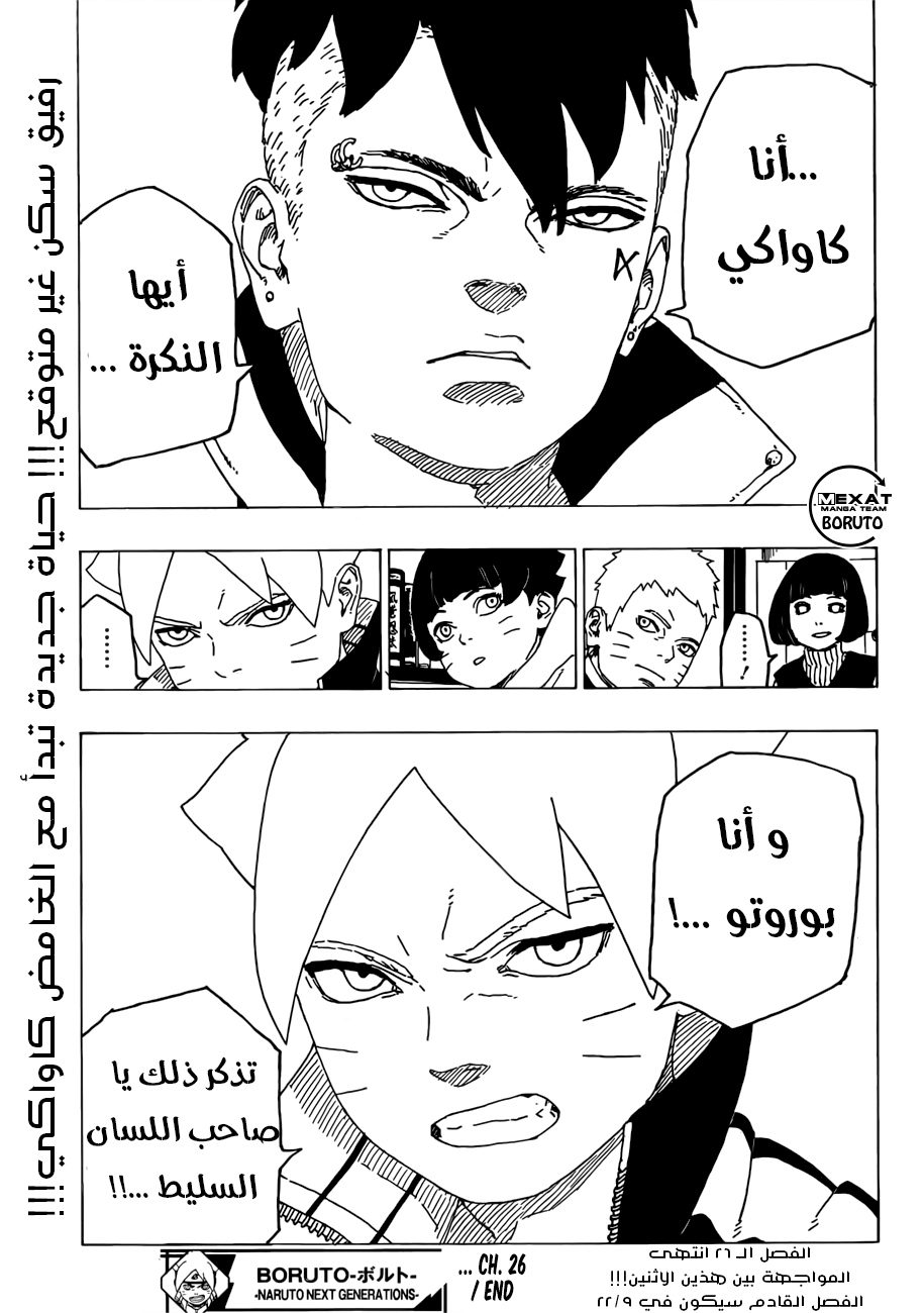 Read Boruto AR Manga Online